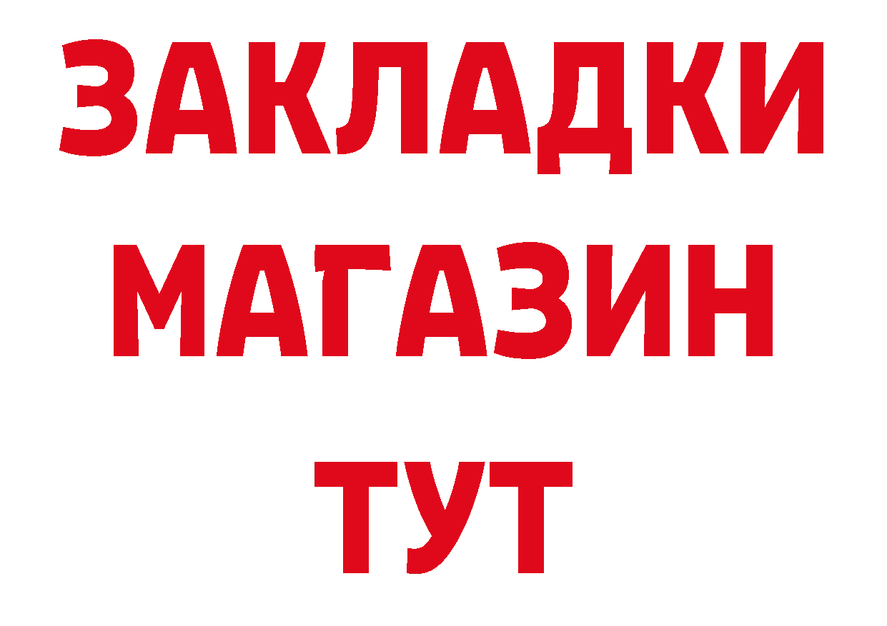 ГАШ 40% ТГК зеркало площадка mega Саратов